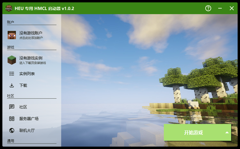 HEU 专用 HMCL 启动器 v1.0.2 的主界面，标题栏里的版本号与左侧的四组功能入口。
