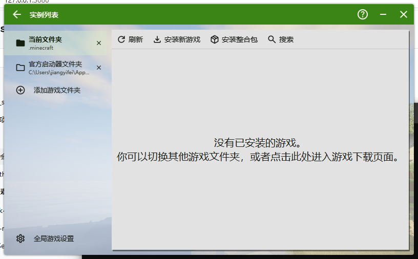 HEU 专用 HMCL 启动器 v1.0.3 的主界面：标题栏左侧写着自己的名字，左边是账户、游戏、社区、通用四组功能入口，右侧是开始游戏按钮。